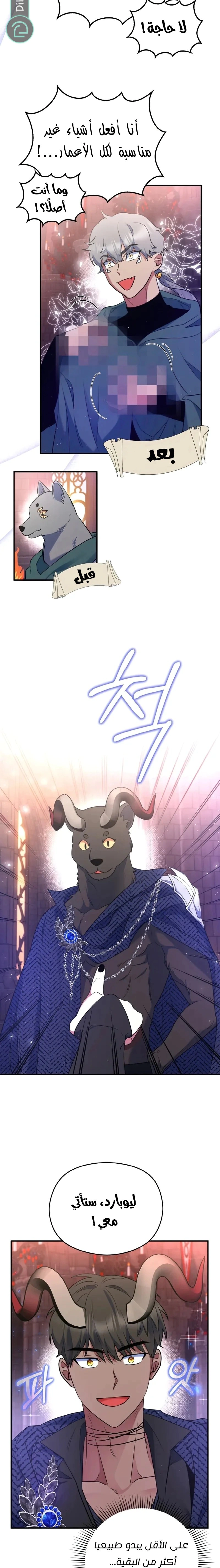 Read I am the final villainess he required to kill AR Manga Online