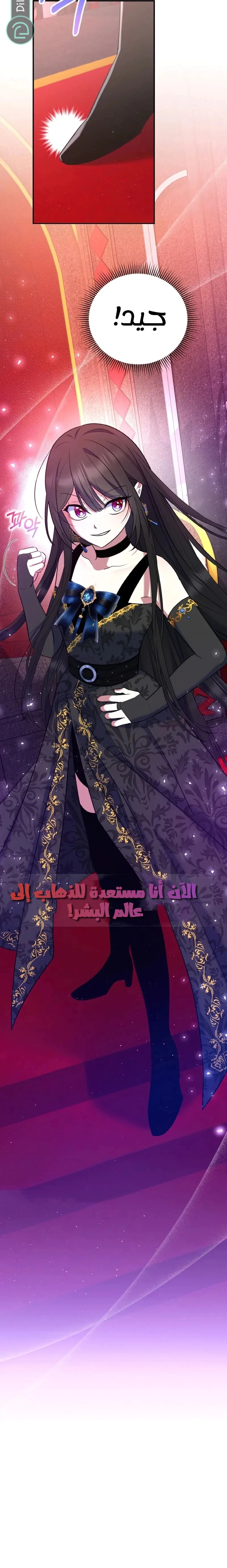 Read I am the final villainess he required to kill AR Manga Online