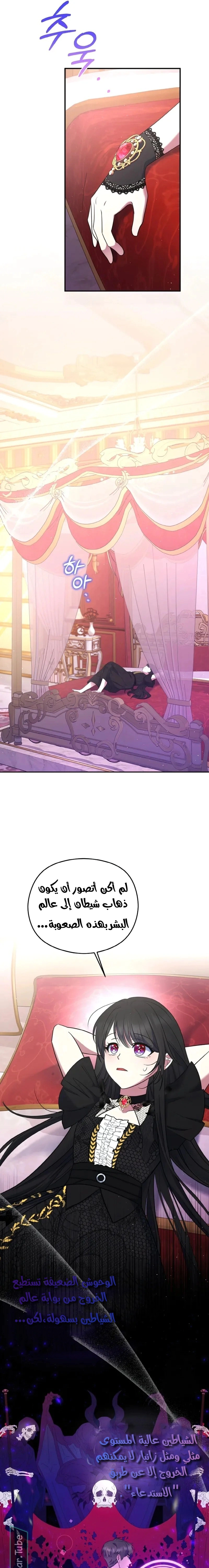 Read I am the final villainess he required to kill AR Manga Online