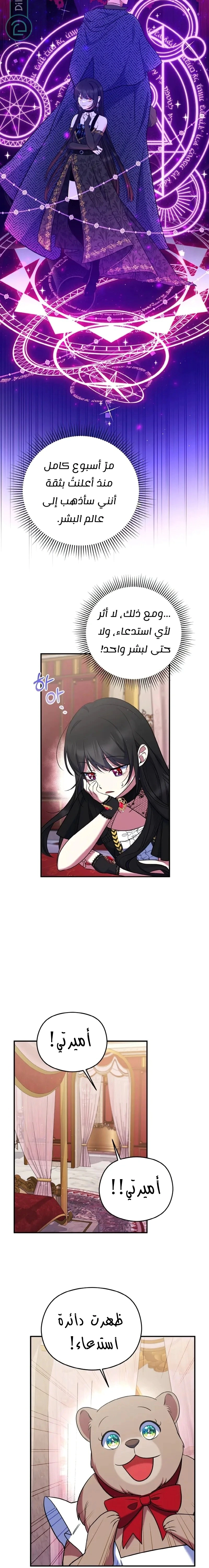 Read I am the final villainess he required to kill AR Manga Online