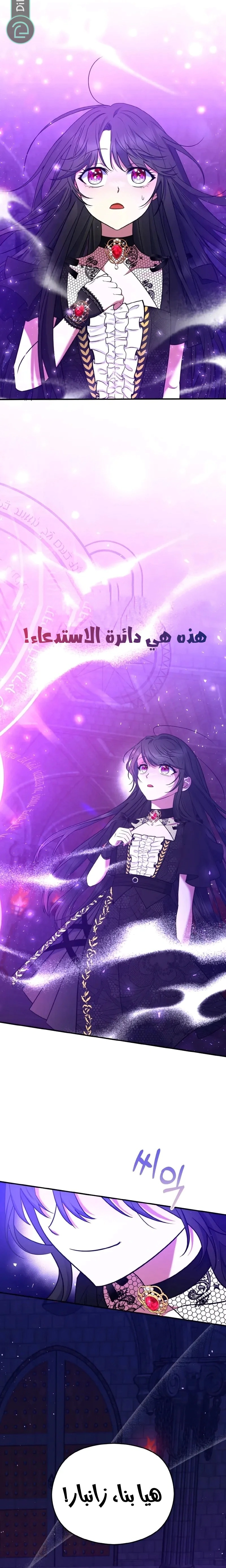 Read I am the final villainess he required to kill AR Manga Online