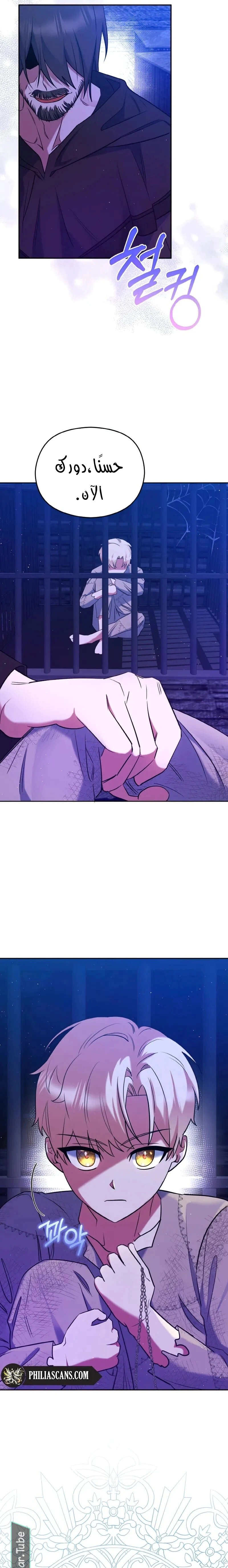 Read I am the final villainess he required to kill AR Manga Online