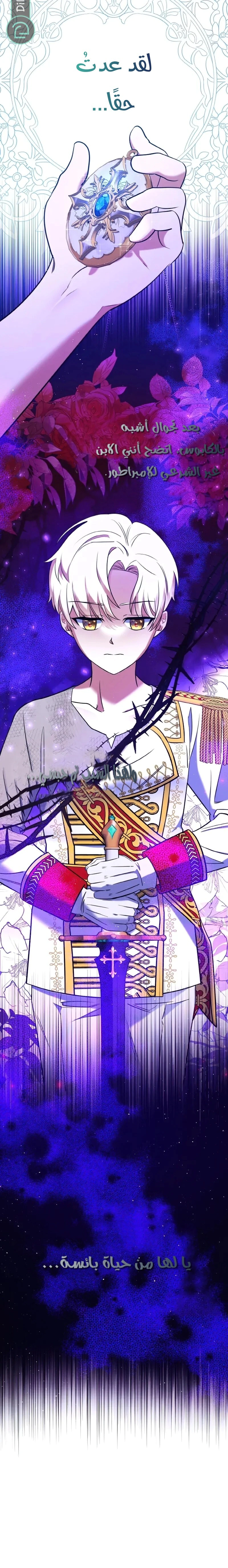 Read I am the final villainess he required to kill AR Manga Online