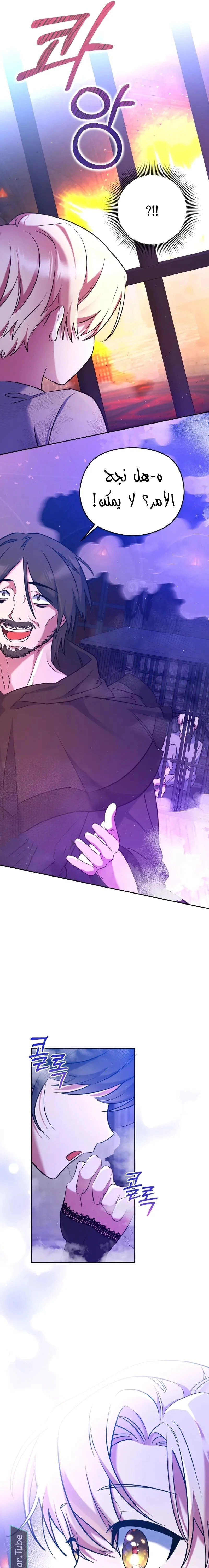 Read I am the final villainess he required to kill AR Manga Online