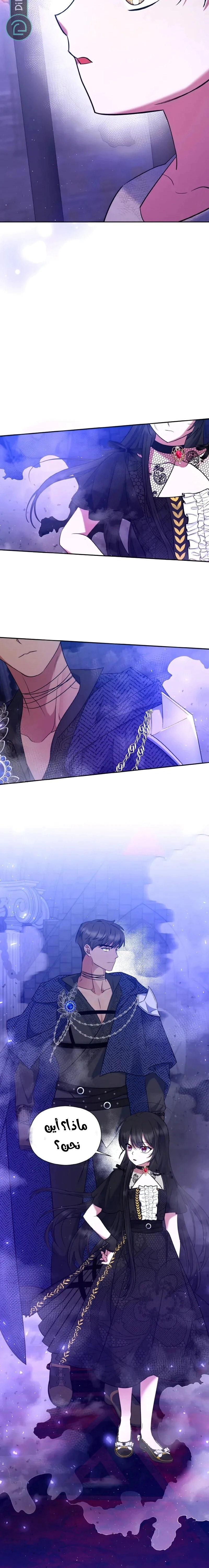 Read I am the final villainess he required to kill AR Manga Online
