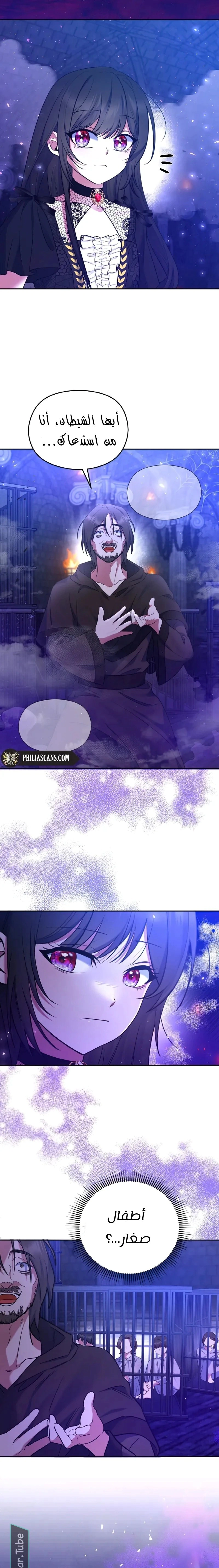 Read I am the final villainess he required to kill AR Manga Online