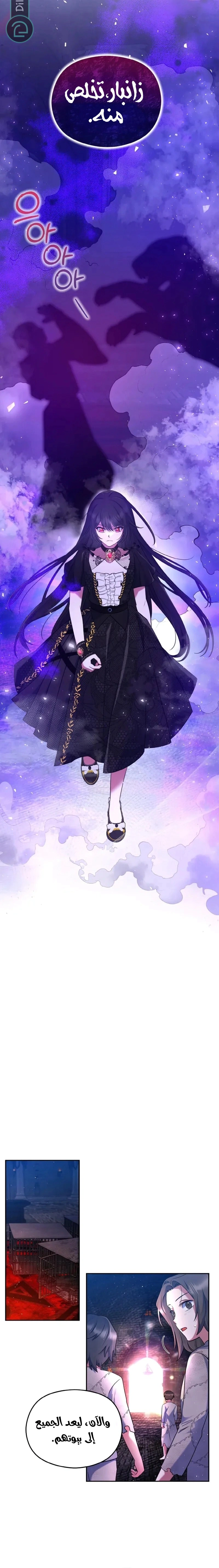 Read I am the final villainess he required to kill AR Manga Online