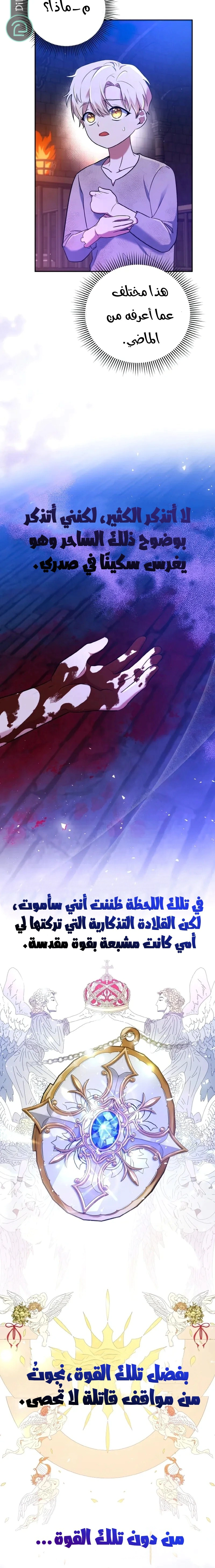 Read I am the final villainess he required to kill AR Manga Online