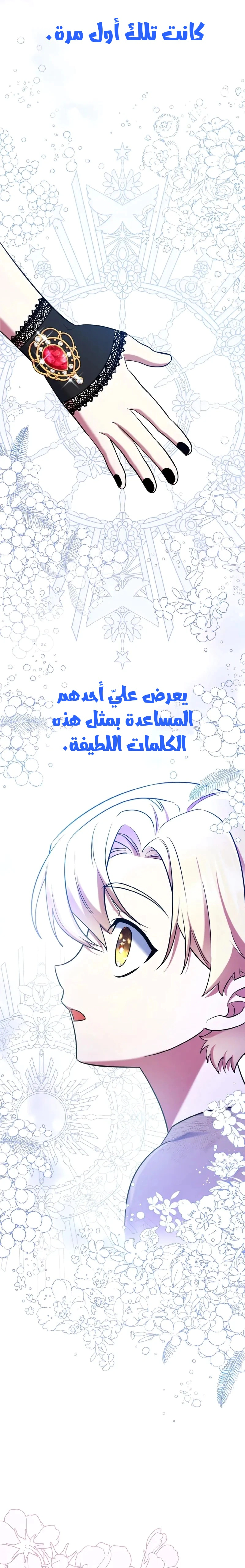 Read I am the final villainess he required to kill AR Manga Online