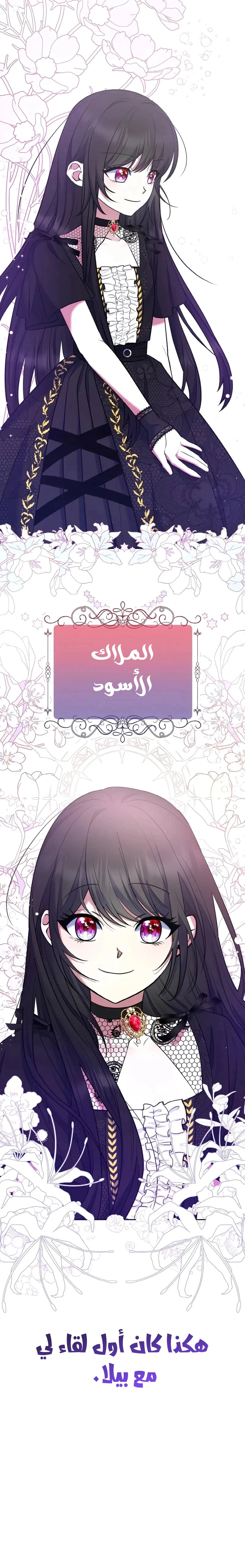 Read I am the final villainess he required to kill AR Manga Online