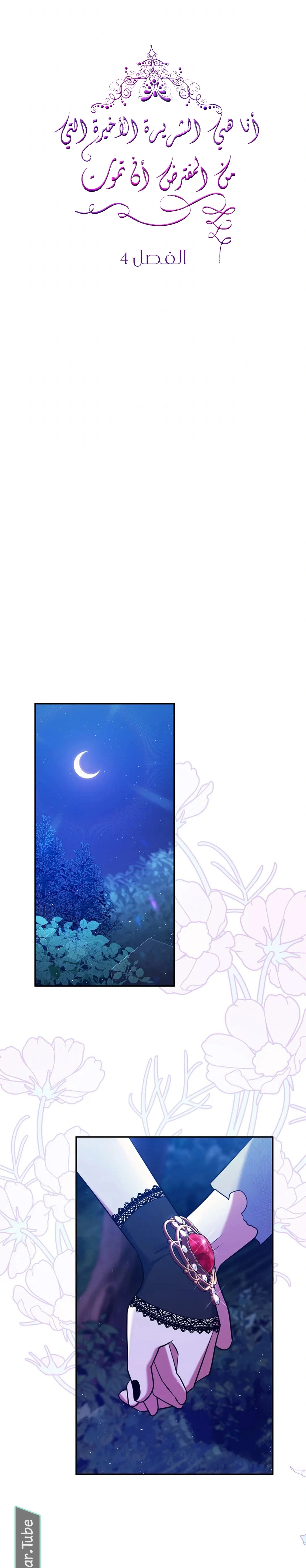 Read I am the final villainess he required to kill AR Manga Online