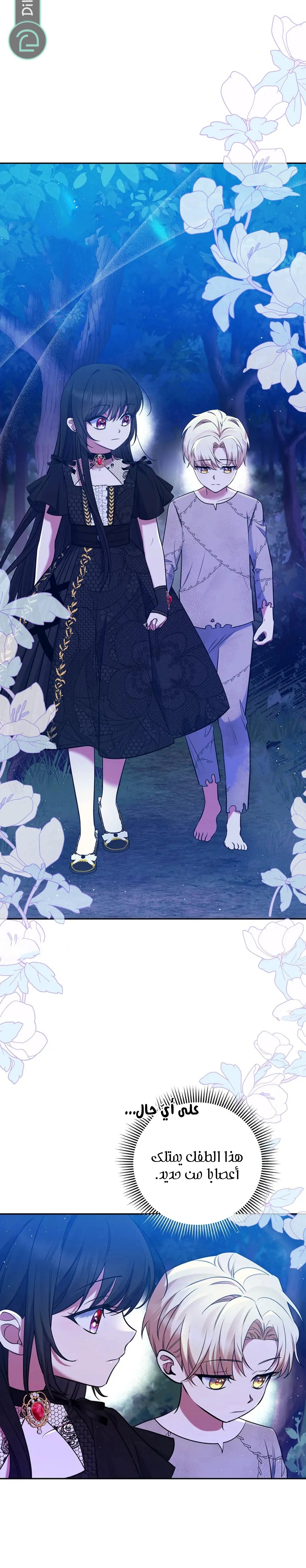 Read I am the final villainess he required to kill AR Manga Online