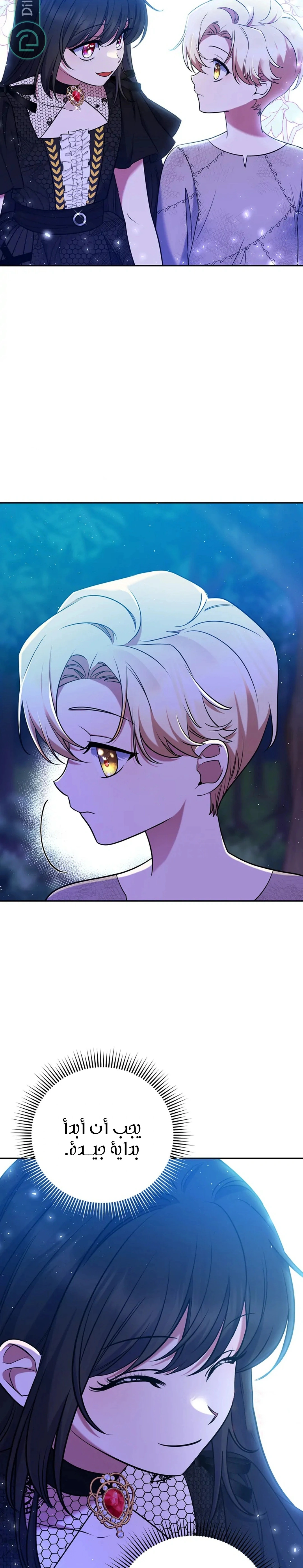 Read I am the final villainess he required to kill AR Manga Online