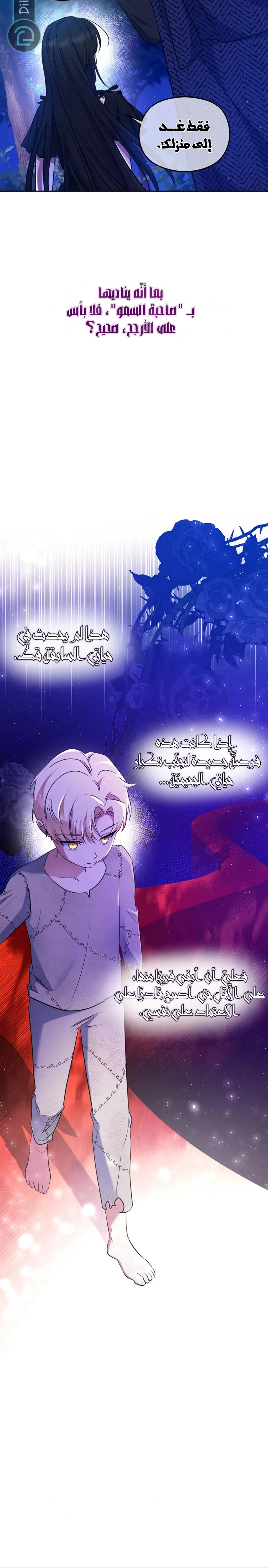 Read I am the final villainess he required to kill AR Manga Online