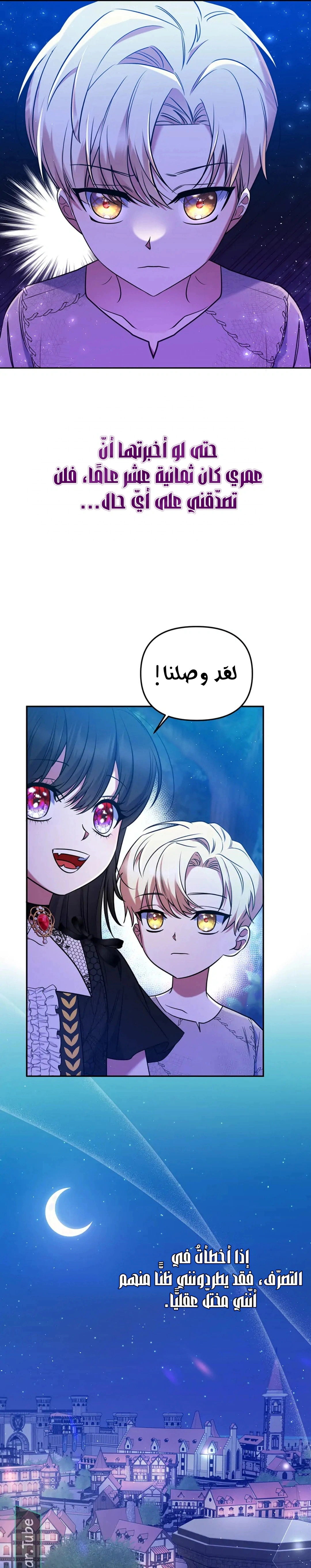Read I am the final villainess he required to kill AR Manga Online