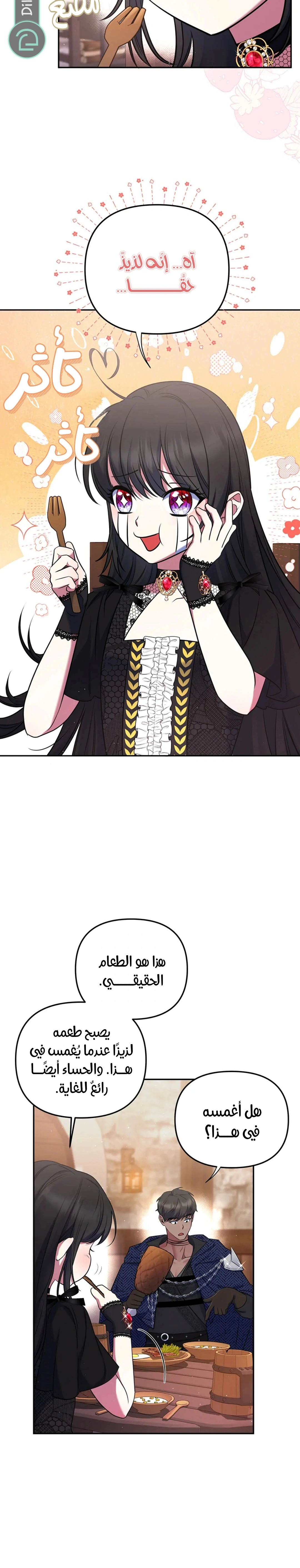 Read I am the final villainess he required to kill AR Manga Online