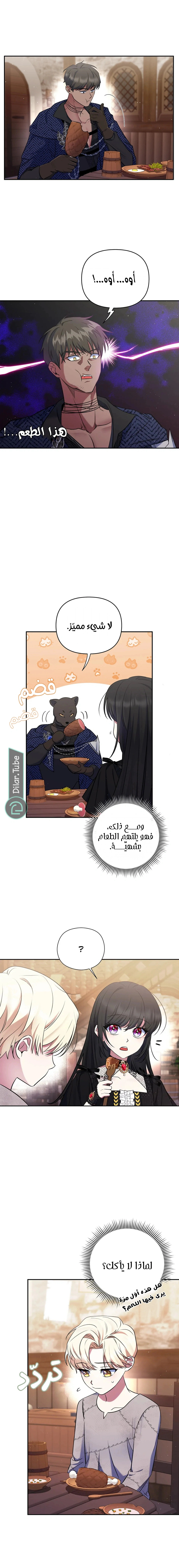 Read I am the final villainess he required to kill AR Manga Online