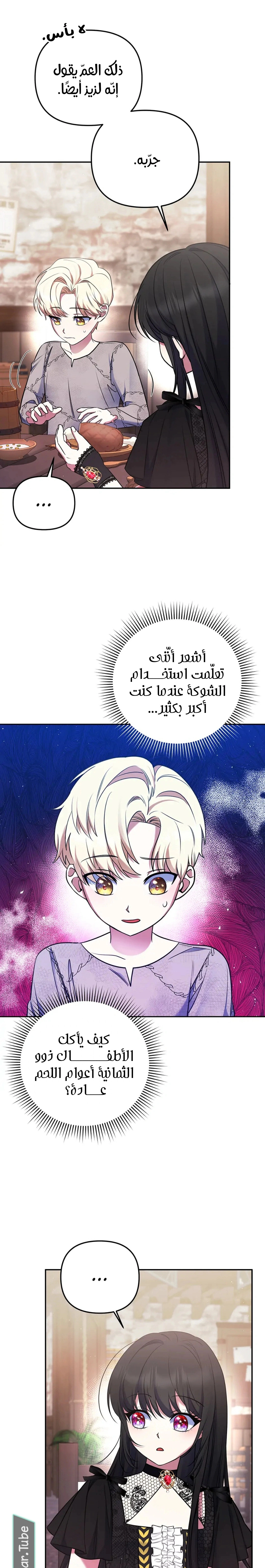 Read I am the final villainess he required to kill AR Manga Online