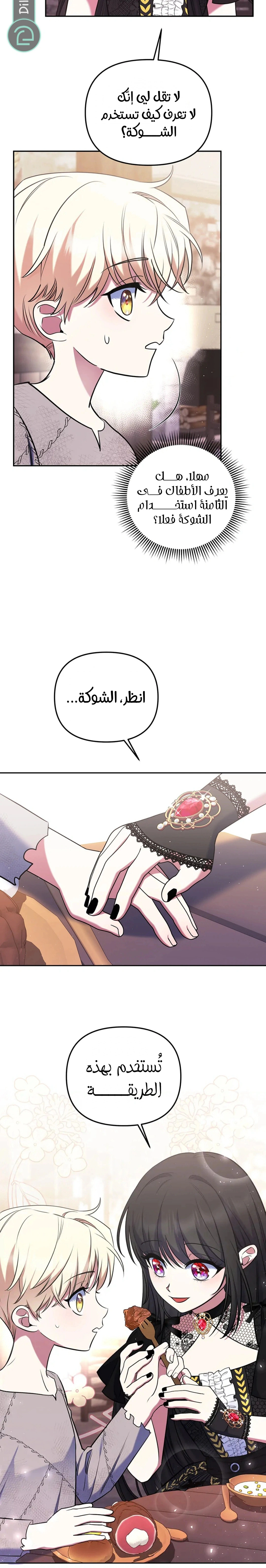 Read I am the final villainess he required to kill AR Manga Online