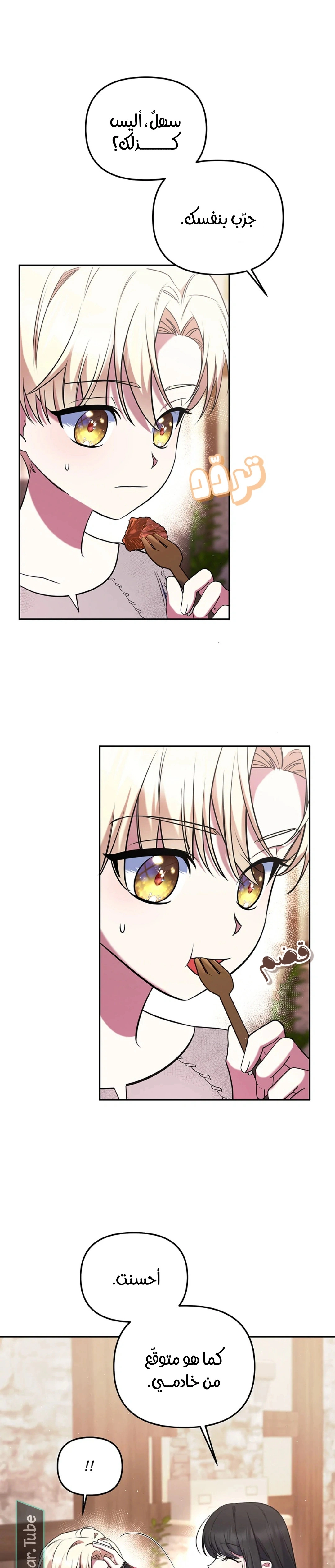 Read I am the final villainess he required to kill AR Manga Online
