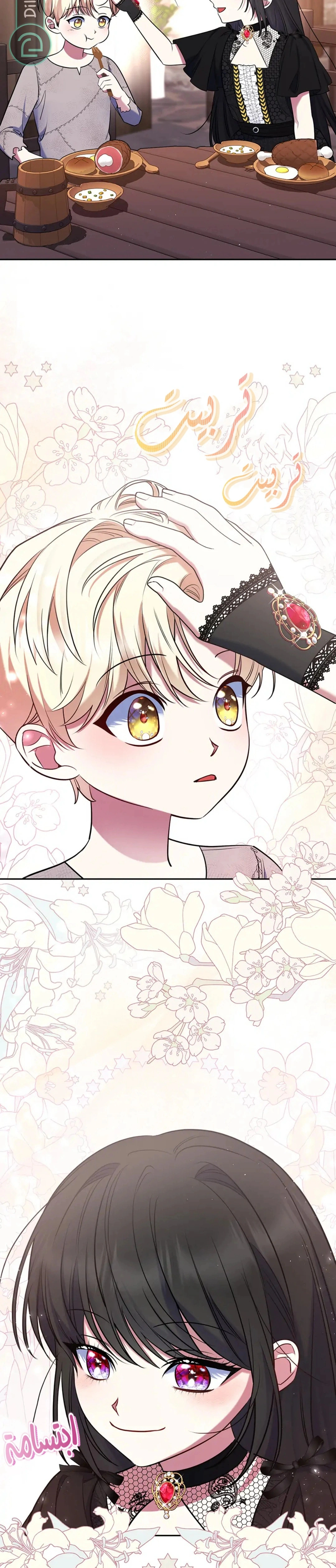 Read I am the final villainess he required to kill AR Manga Online