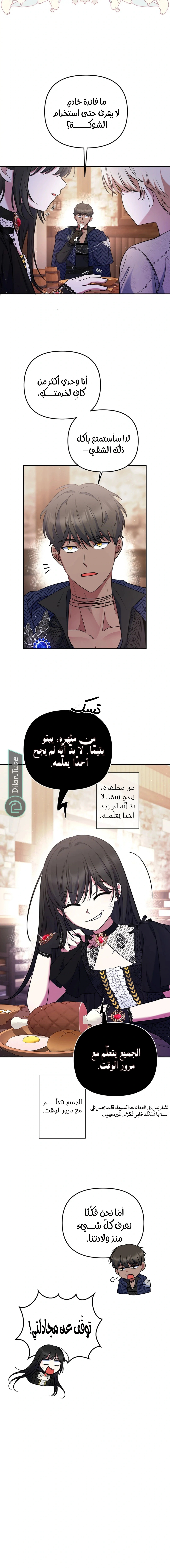 Read I am the final villainess he required to kill AR Manga Online