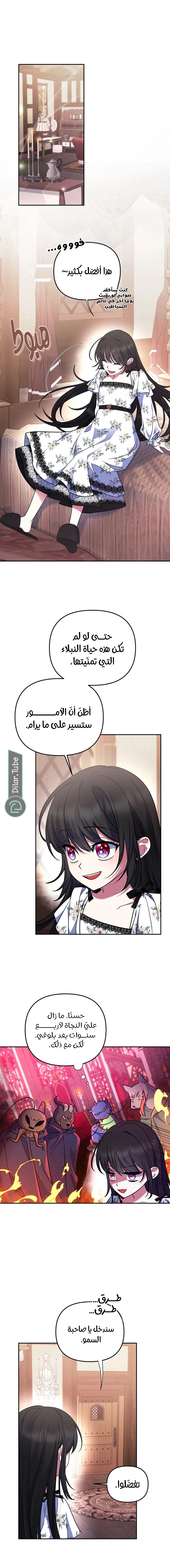Read I am the final villainess he required to kill AR Manga Online