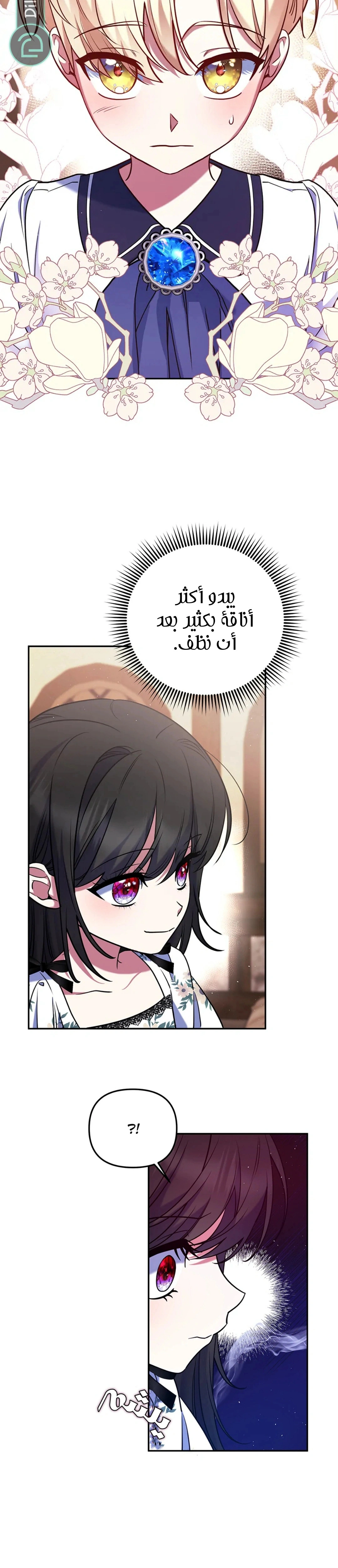 Read I am the final villainess he required to kill AR Manga Online