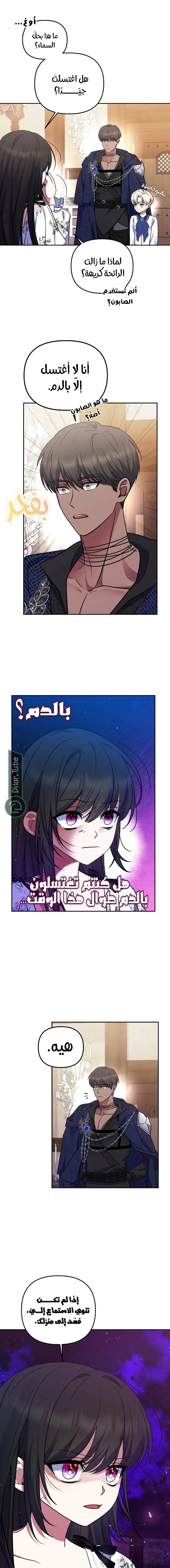 Read I am the final villainess he required to kill AR Manga Online