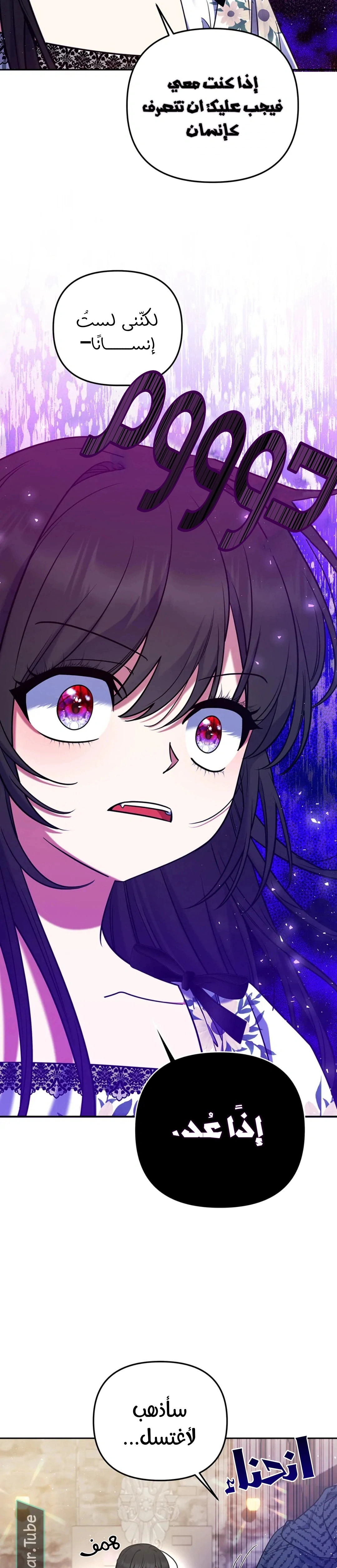Read I am the final villainess he required to kill AR Manga Online