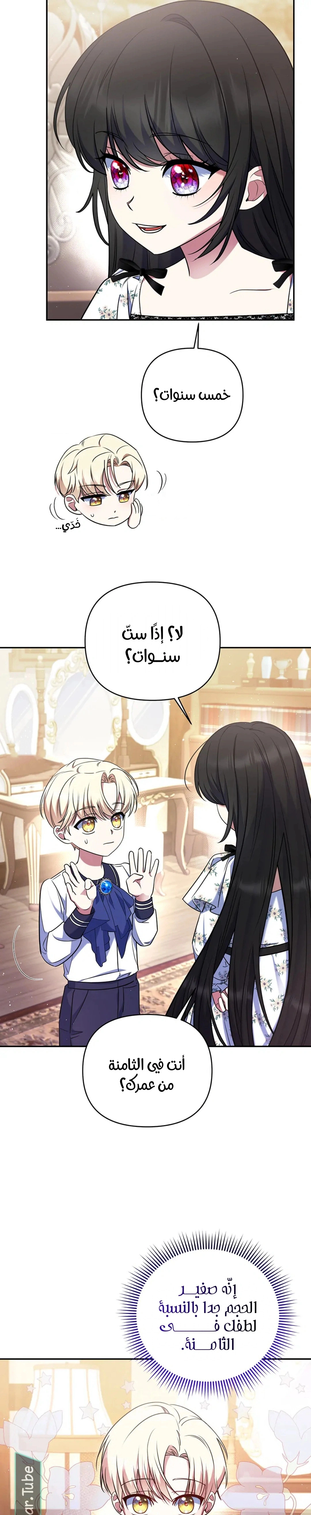 Read I am the final villainess he required to kill AR Manga Online