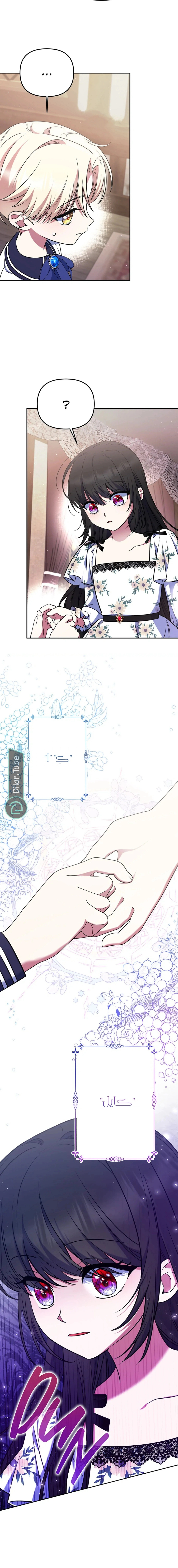 Read I am the final villainess he required to kill AR Manga Online