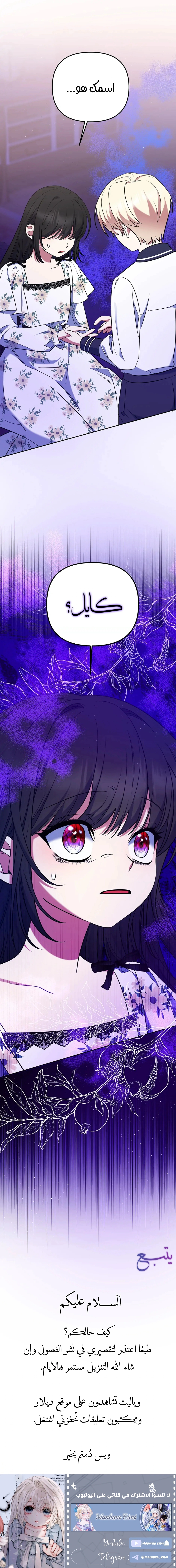 Read I am the final villainess he required to kill AR Manga Online
