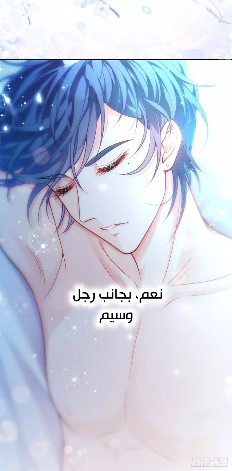 Read I became the little wife of the villain AR Manga Online