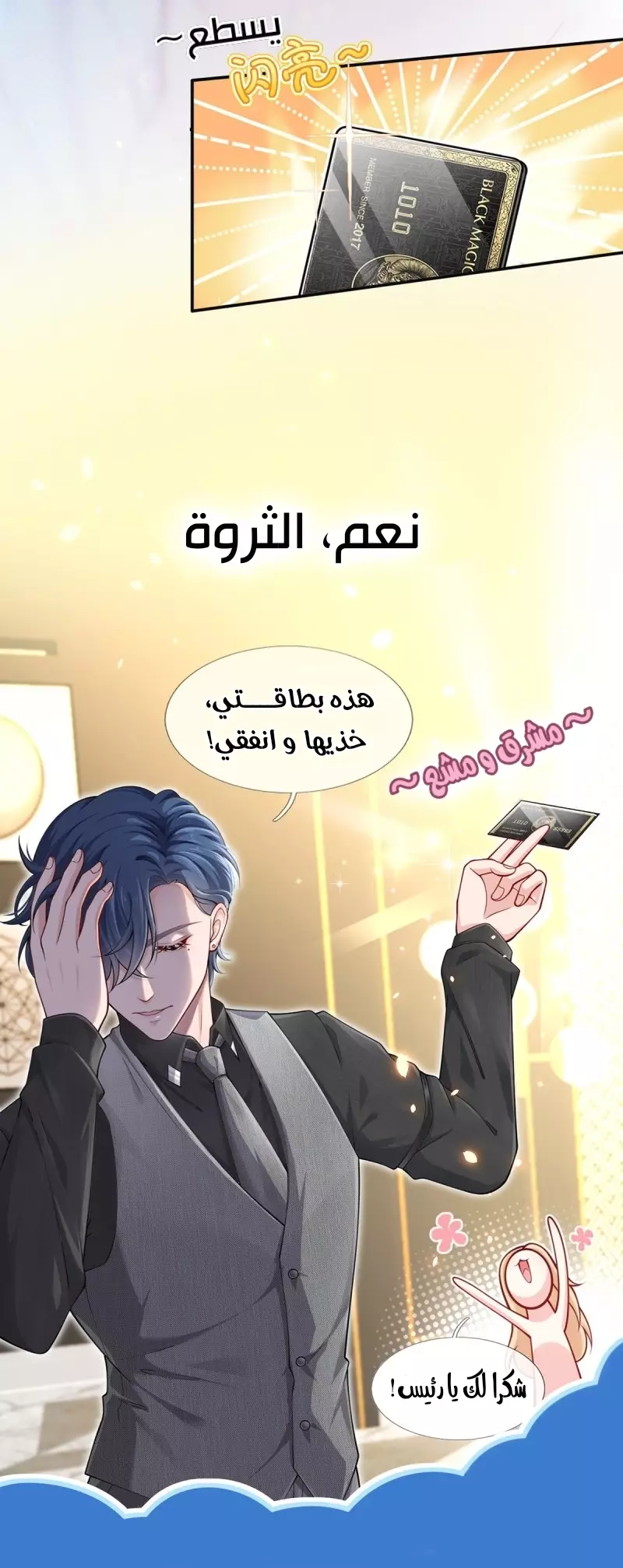 Read I became the little wife of the villain AR Manga Online