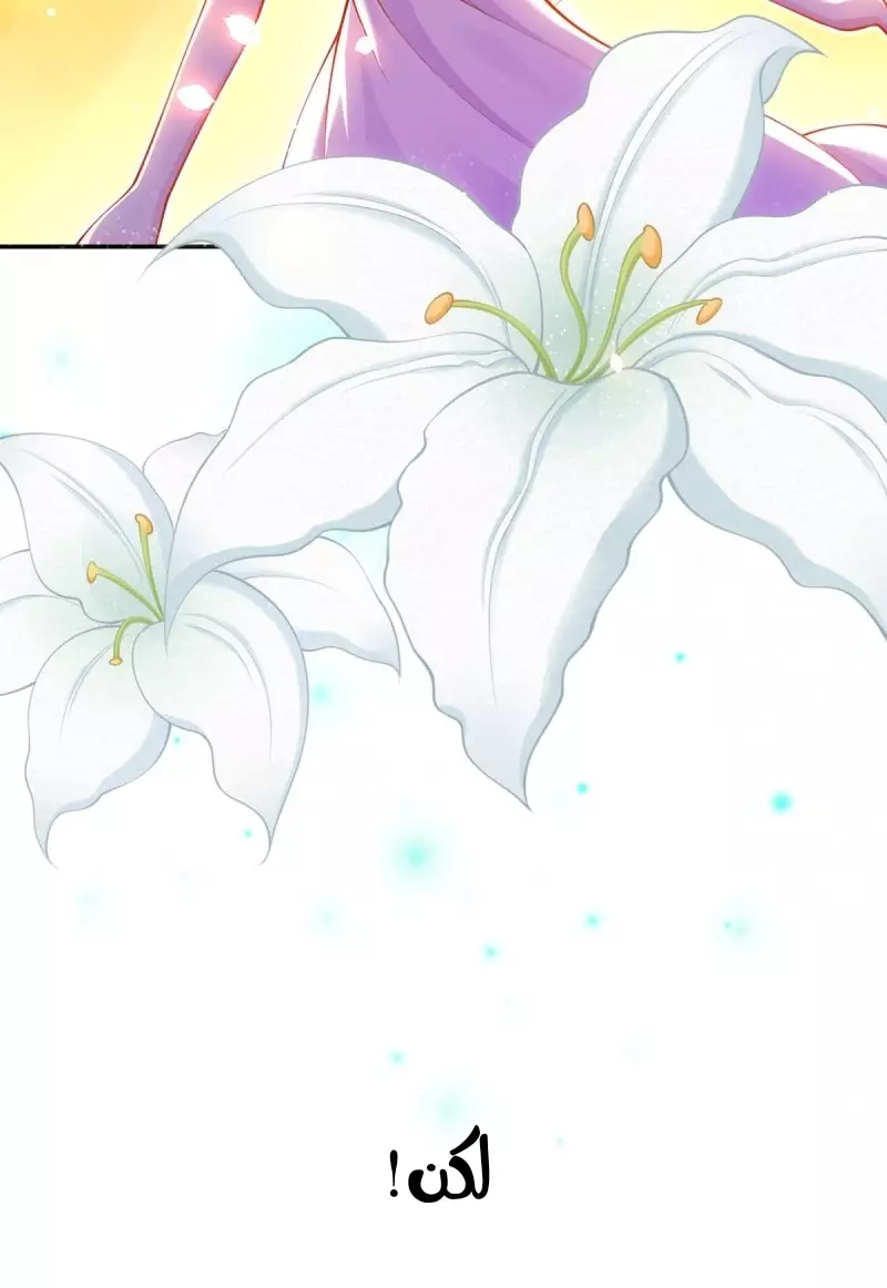Read I became the little wife of the villain AR Manga Online