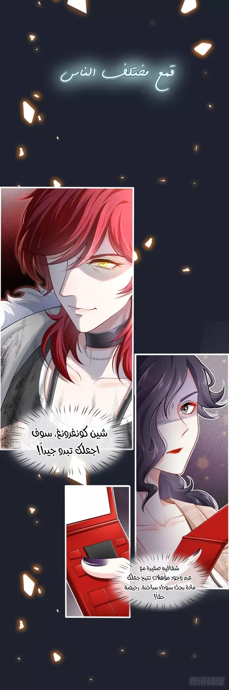 Read I became the little wife of the villain AR Manga Online