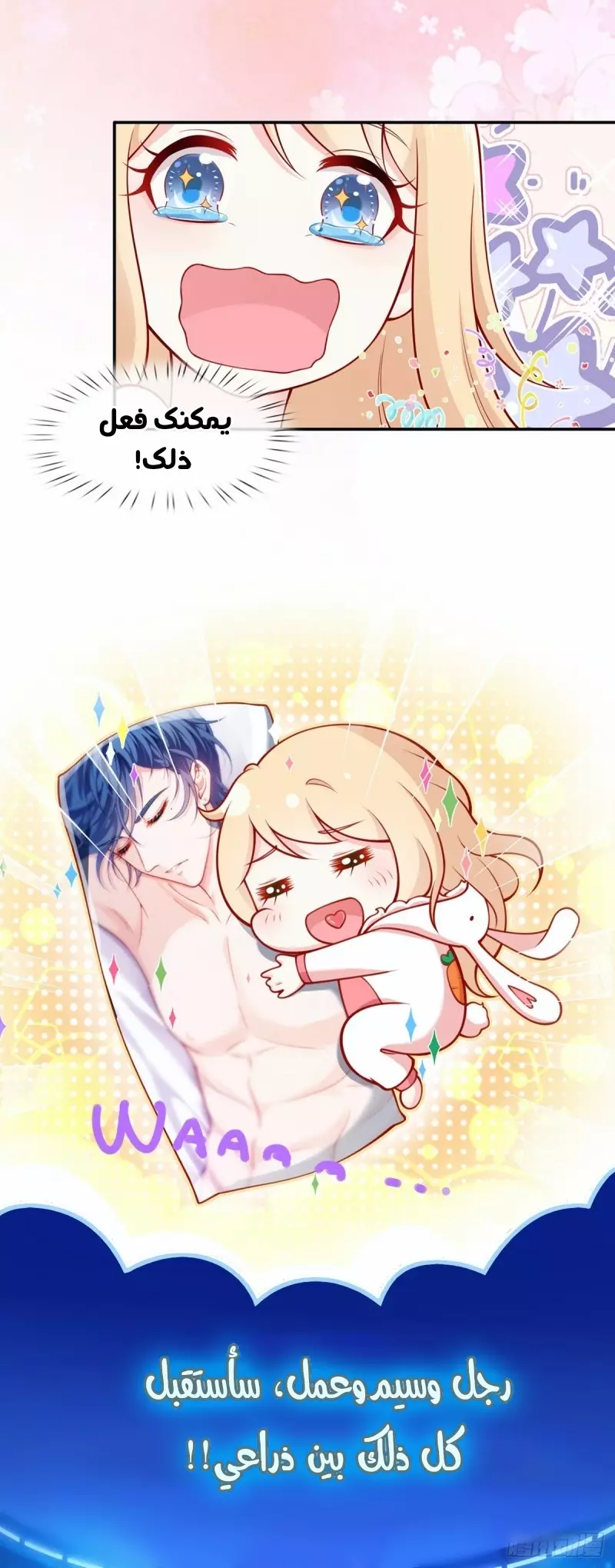 Read I became the little wife of the villain AR Manga Online