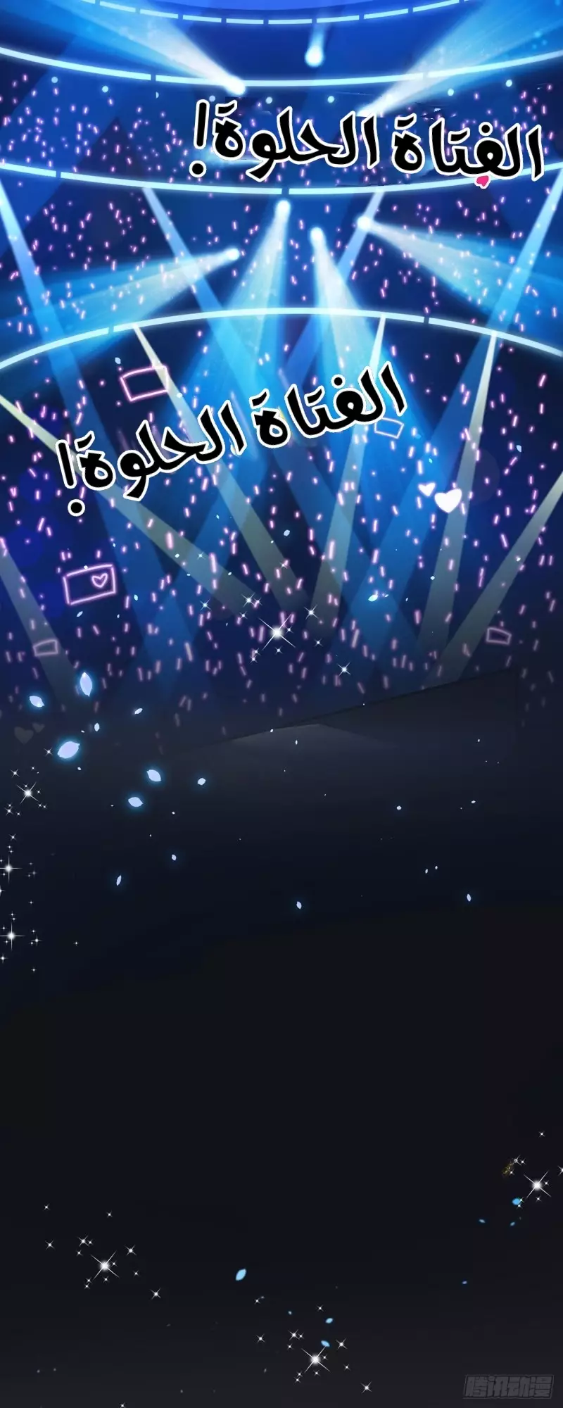 Read I became the little wife of the villain AR Manga Online