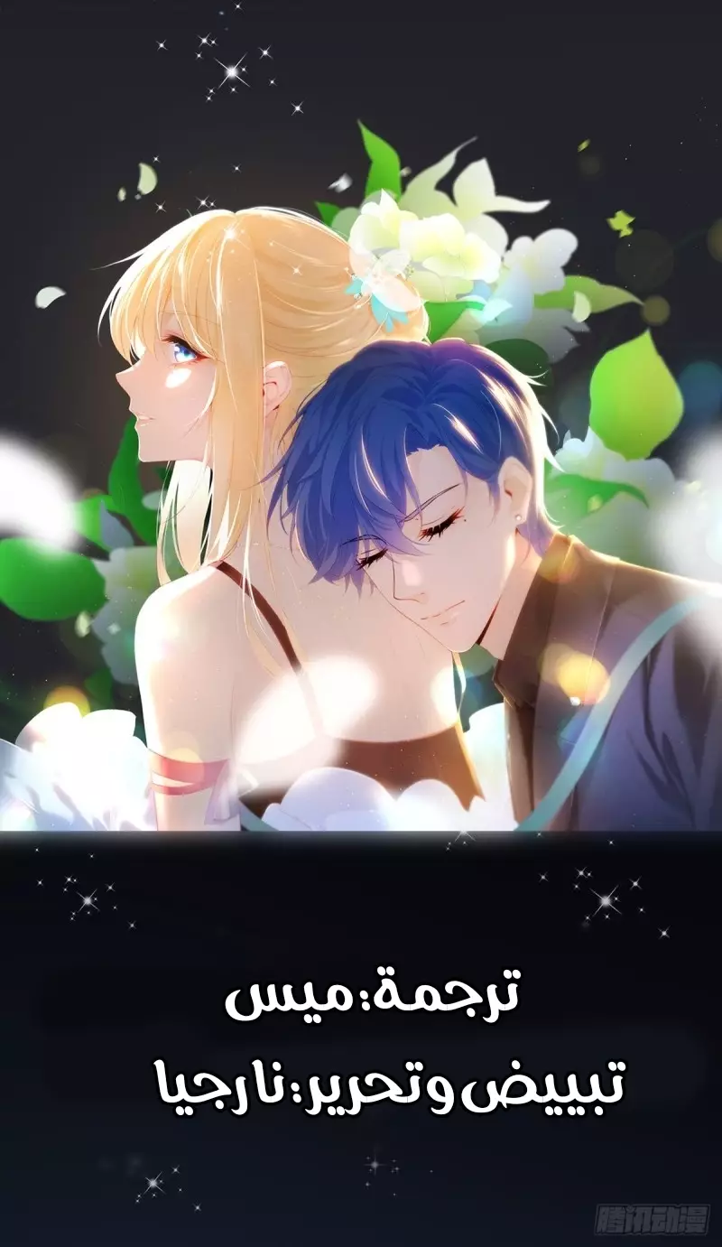 Read I became the little wife of the villain AR Manga Online
