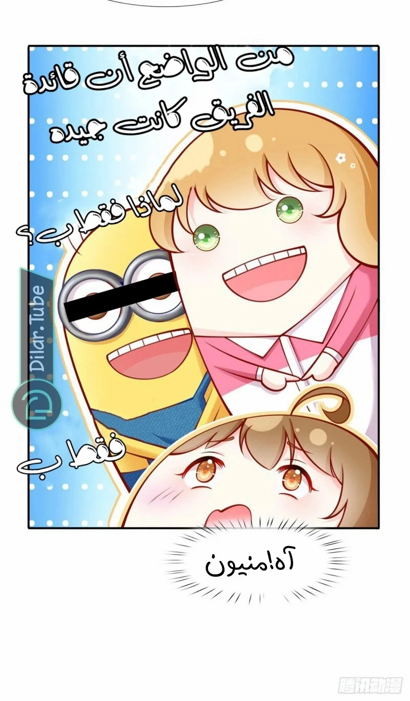 Read I became the little wife of the villain AR Manga Online