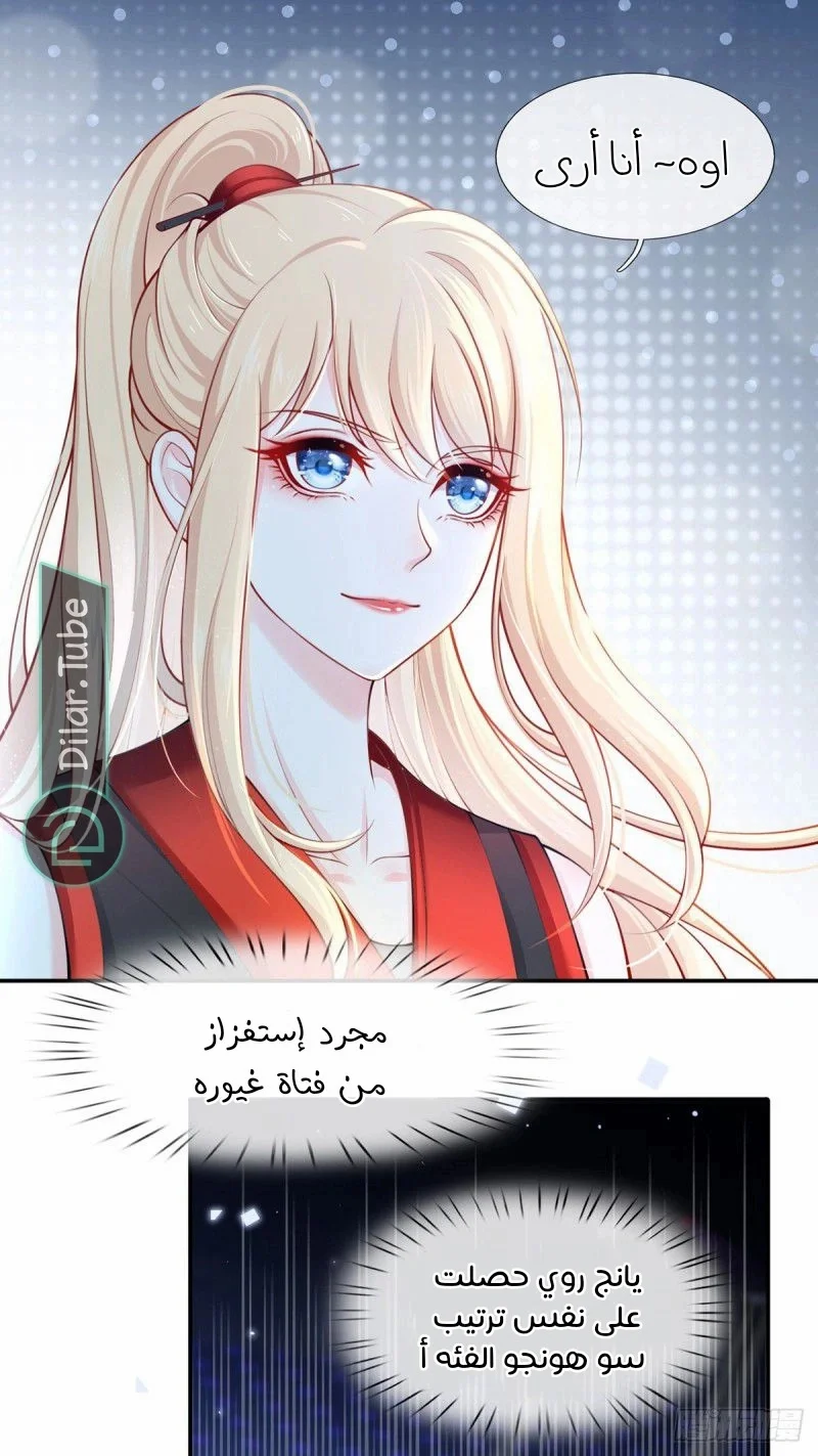 Read I became the little wife of the villain AR Manga Online