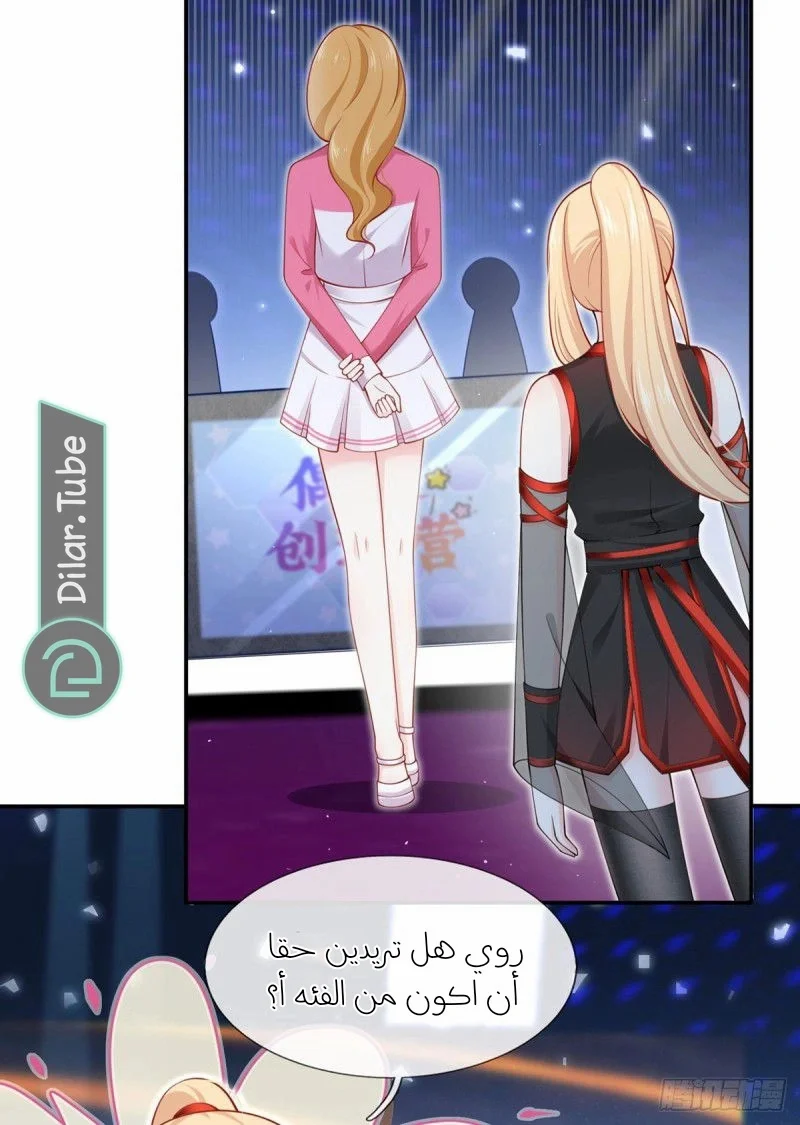 Read I became the little wife of the villain AR Manga Online