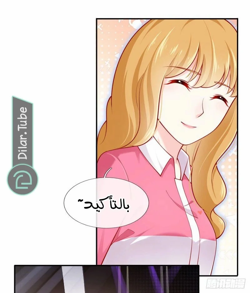 Read I became the little wife of the villain AR Manga Online