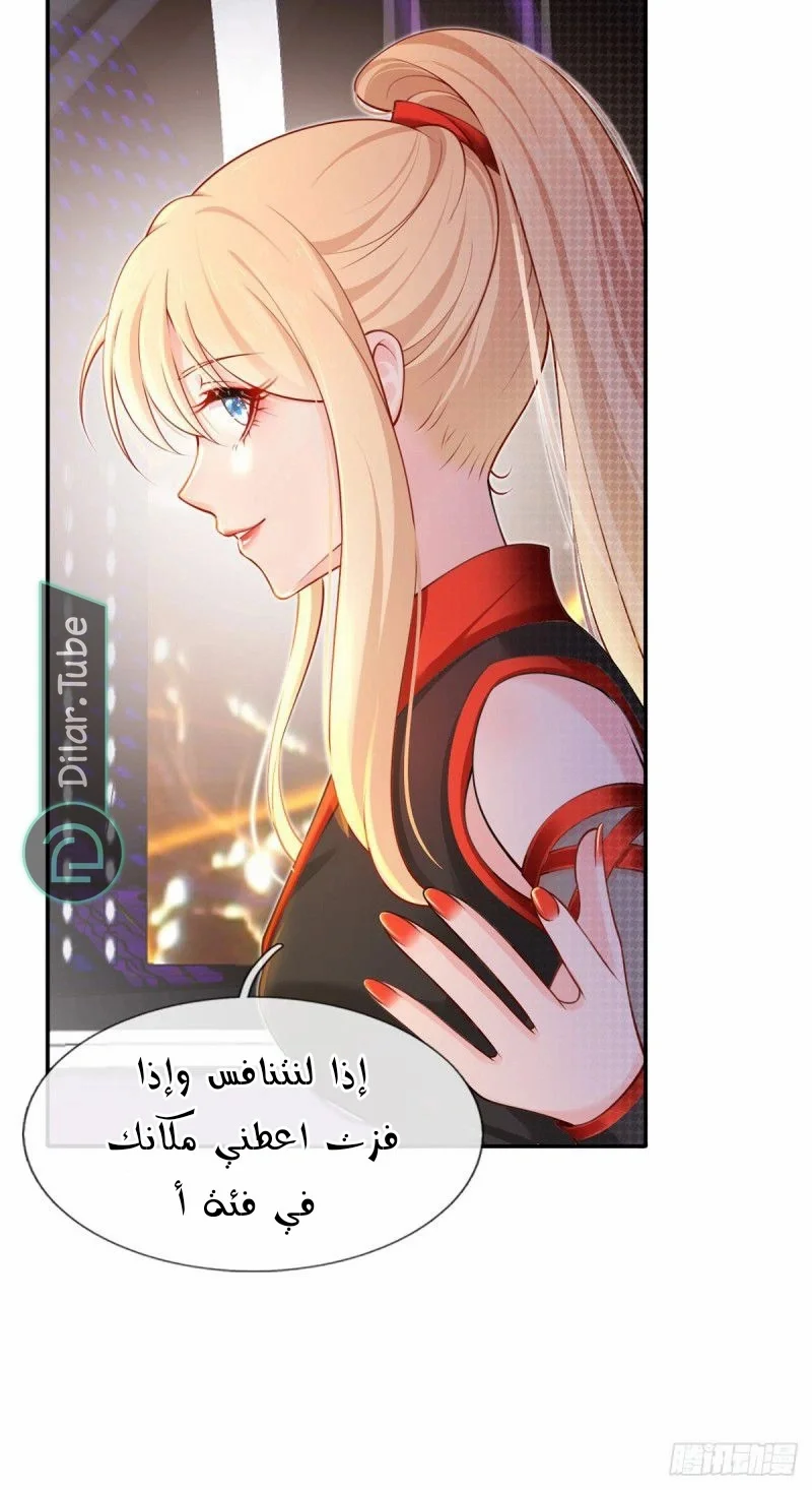 Read I became the little wife of the villain AR Manga Online