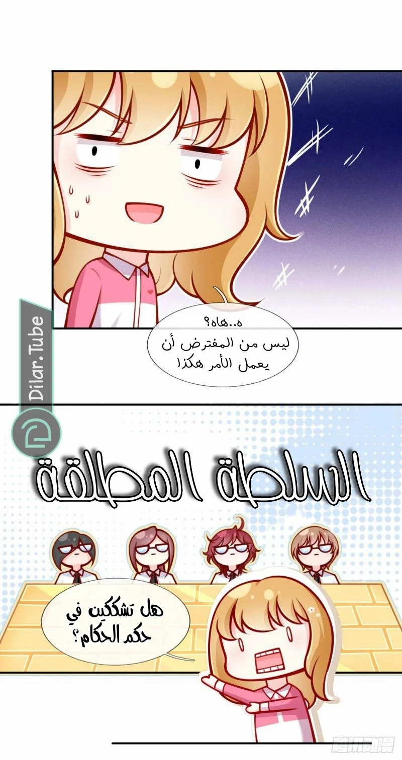 Read I became the little wife of the villain AR Manga Online