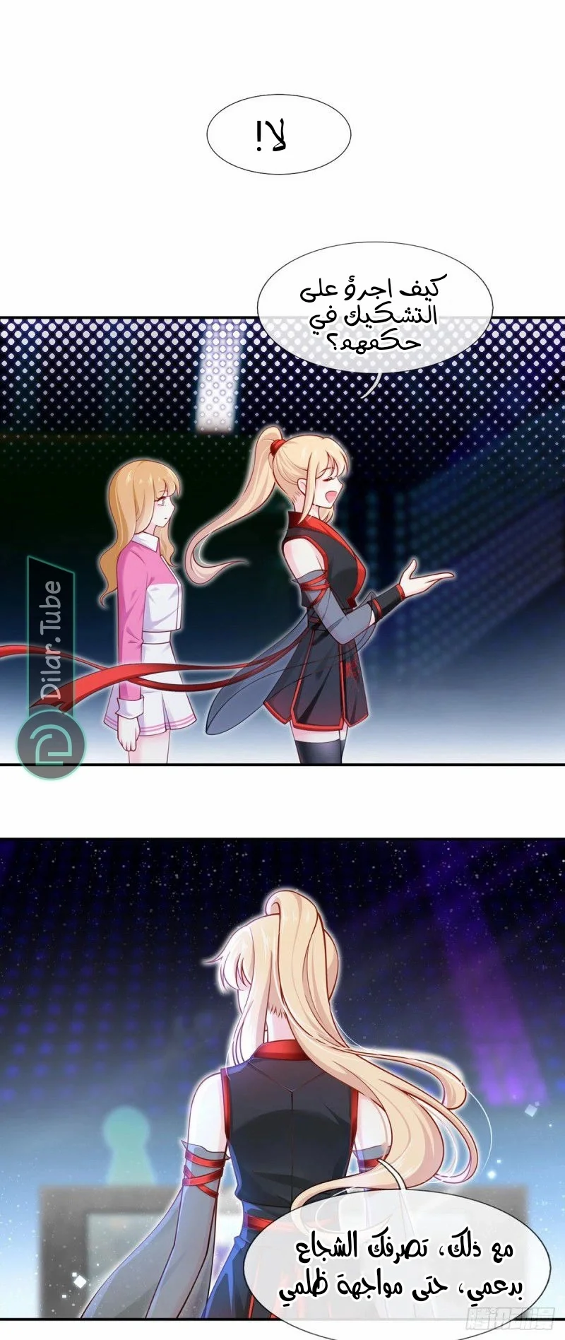 Read I became the little wife of the villain AR Manga Online