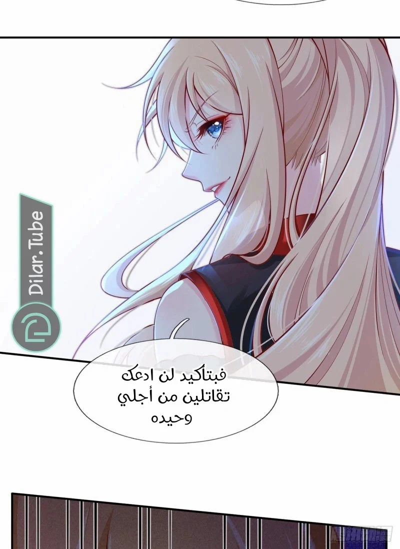 Read I became the little wife of the villain AR Manga Online