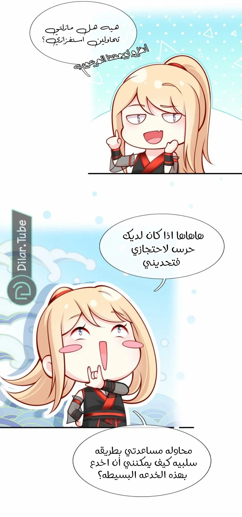 Read I became the little wife of the villain AR Manga Online