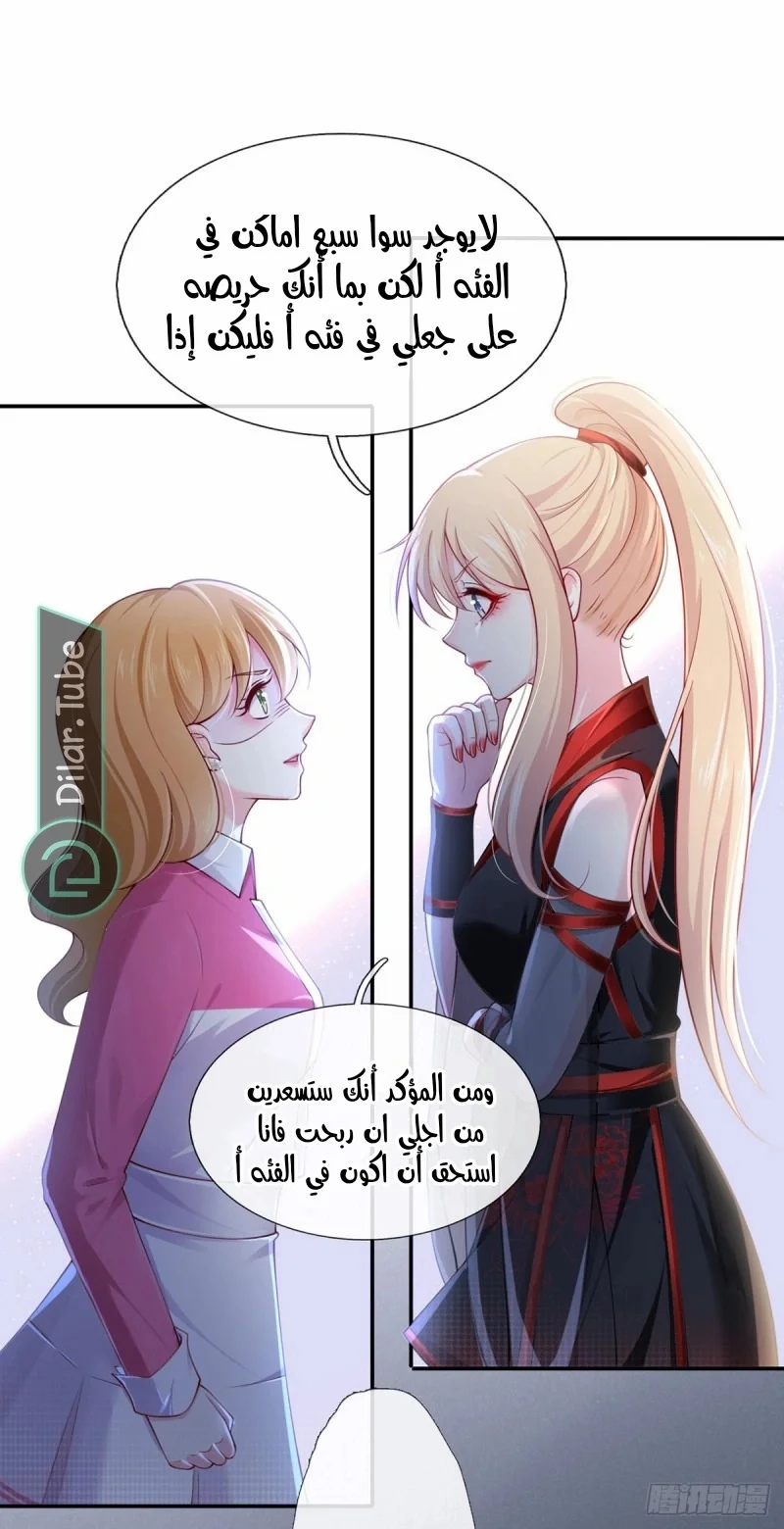 Read I became the little wife of the villain AR Manga Online